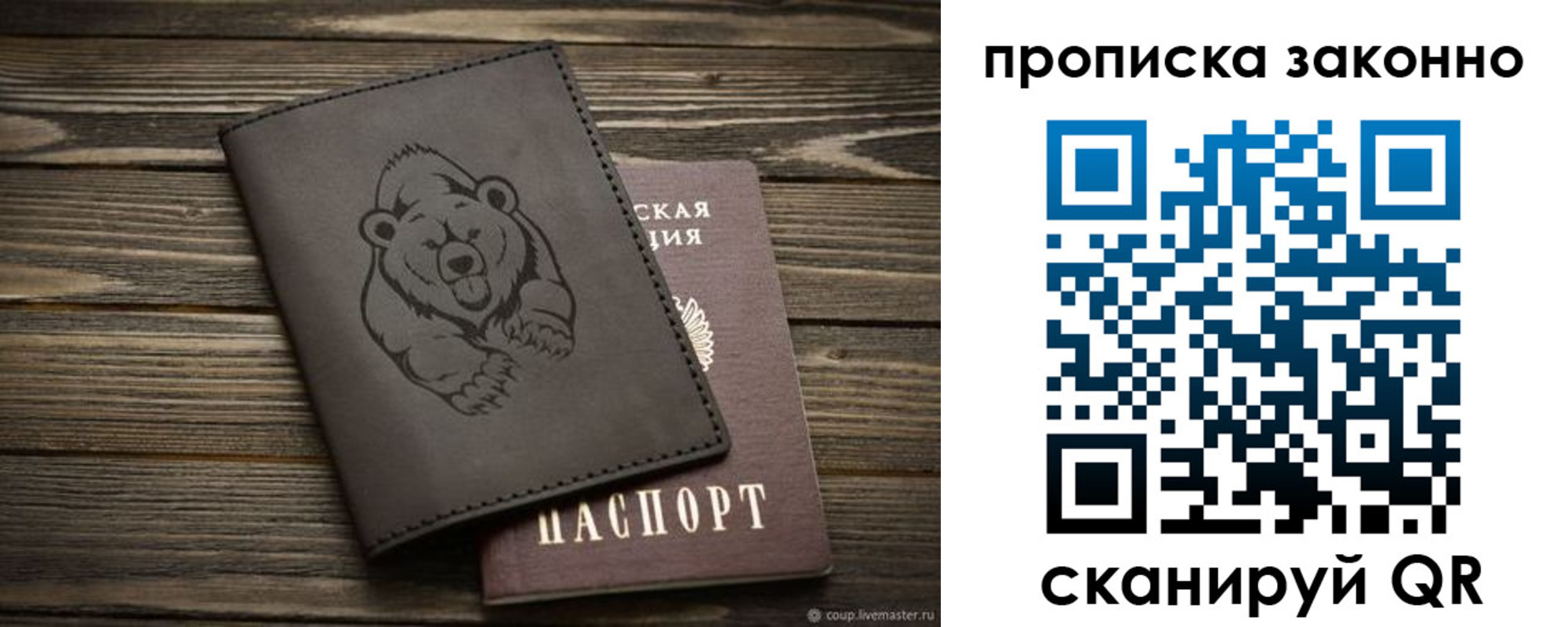 временная регистрация купить в Рязани