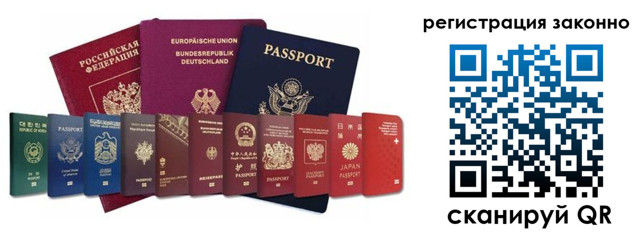 временная регистрация для всех в Рязани