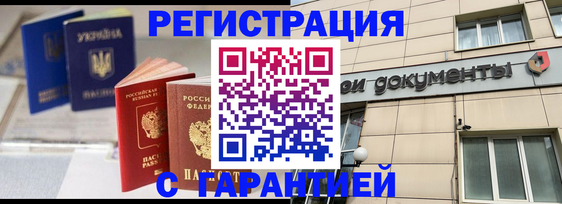 где прописаться в Рязани