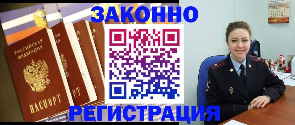 прописка в квартире в Рязани