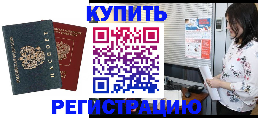 прописка 2025 в Рязани