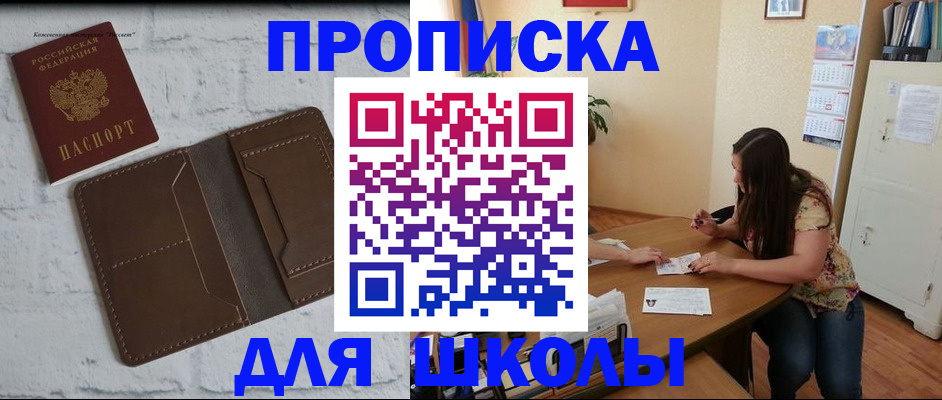 где прописаться в Рязани