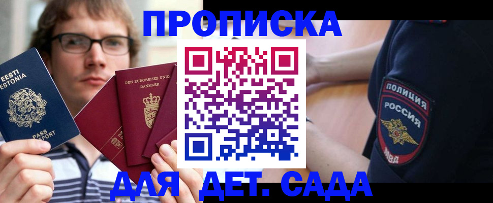 прописка в Рязани