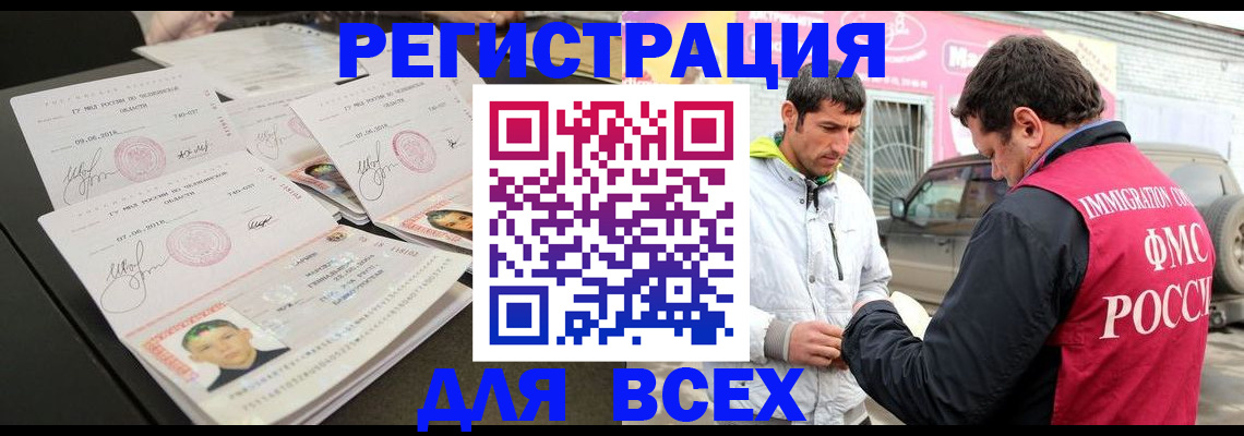 прописка для школы в Рязани