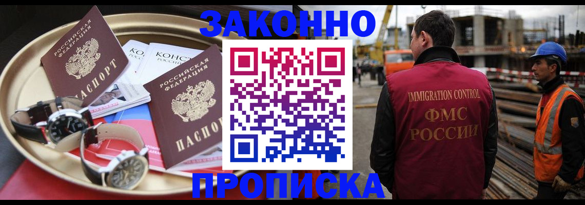 временная регистрация для школы в Рязани