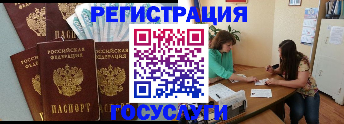 регистрация в Рязани