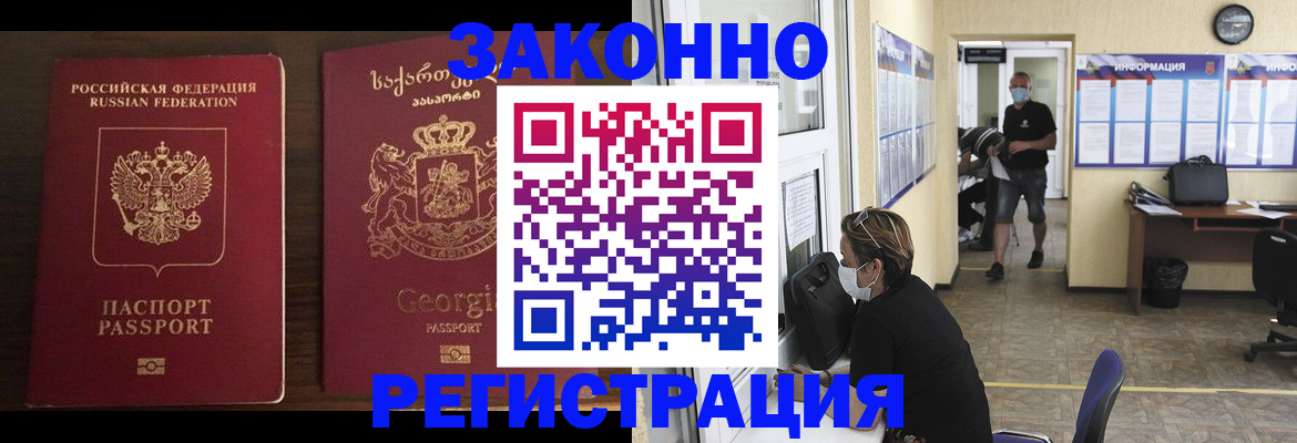 прописка для школы в Рязани