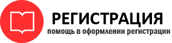 прописка в Рязани id379053